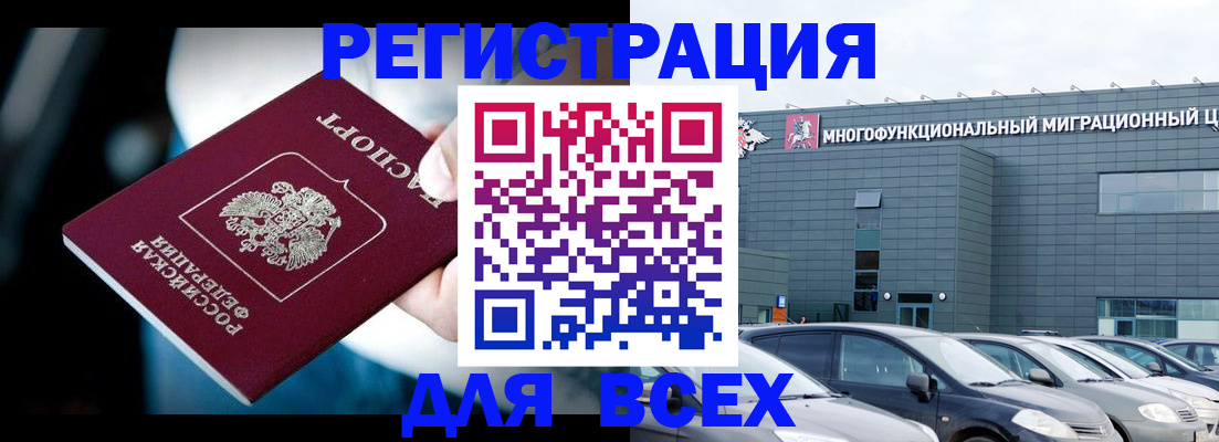 временная регистрация в Урюпинске